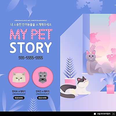 PSD 템플릿 응시 ZIP 화분 웹템플릿 여러마리 안내 팝업 이벤트팝업 웹팝업 미소 앉기 이벤트 사람없음 반려동물 고양이 강아지 창가 반려 펫케어 빅팝업 이미지템플릿 동물 시선 다수 창문 포유류 모션 표정 관리 개 파일형식