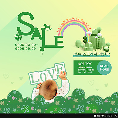 PSD 템플릿 남자 ZIP 엎드리기 웹템플릿 팝업 이벤트팝업 웹팝업 사랑 한명 사람 이벤트 상반신 장난감 세일 블록 아기 잡기 스크래치 남자아기한명만 빅팝업 이미지템플릿 1 감정 모션 남자한명만 남자아기만 파일형식