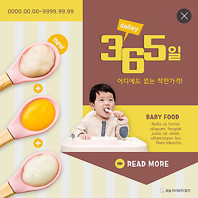 PSD 템플릿 남자 ZIP 웹템플릿 팝업 이벤트팝업 웹팝업 종류 한명 사람 앉기 이벤트 상반신 숟가락 한국인 아기 먹기 이유식 365일 남자아기한명만 빅팝업 이미지템플릿 1 음식 모션 수저 동양인 남자한명만 남자아기만 파일형식