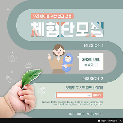 PSD 템플릿 손 여자 ZIP 웹템플릿 가족 엄마 나뭇잎 팝업 이벤트팝업 웹팝업 미소 안전 사람 이벤트 상반신 성인 두명 신체부위 아기 잡기 최고 체험 상품 댓글 공유 소셜네트워크 빅팝업 이미지템플릿 컨셉 잎 관계 모션 표정 파일형식