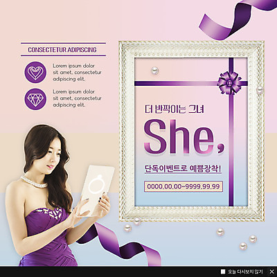 PSD 템플릿 응시 여자 ZIP 리본 웹템플릿 액자 팝업 이벤트팝업 웹팝업 한명 미소 사람 이벤트 상반신 20대 성인 보라색 한국인 보석 진주 성인여자한명만 빅팝업 이미지템플릿 1 시선 컬러 표정 동양인 청년 광석 여자한명만 성인여자만 파일형식