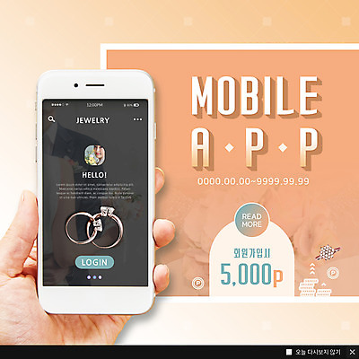 PSD 템플릿 손 여자 남자 ZIP 웹템플릿 팝업 이벤트팝업 웹팝업 서기 들기 사람 이벤트 상반신 20대 성인 앞모습 뒷모습 신체부위 세명 스마트폰 한국인 반지 보석 커플반지 포인트 신랑신부 회원가입 성인만 모바일앱 빅팝업 이미지템플릿 신부_웨딩 뷰포인트 신랑 결혼 장신구 모션 동양인 청년 금융 핸드폰 스마트기기 광석 가입 파일형식