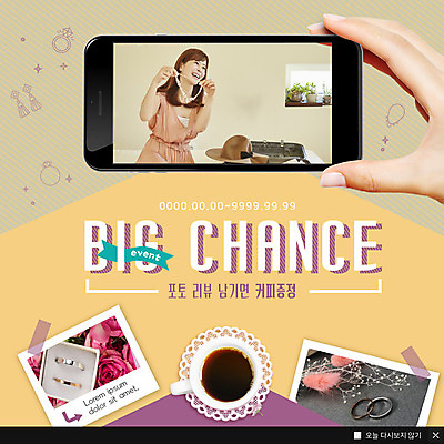 PSD 템플릿 손 여자 ZIP 커피 40대 중년 웹템플릿 목걸이 팝업 이벤트팝업 웹팝업 한명 들기 사람 이벤트 상반신 앞모습 신체부위 스마트폰 한국인 반지 커피잔 보석 즐거움 리뷰 중년여자한명만 빅팝업 이미지템플릿 1 감정 음료 뷰포인트 장신구 모션 잔 동양인 성인 핸드폰 스마트기기 광석 여자한명만 중년여자만 파일형식