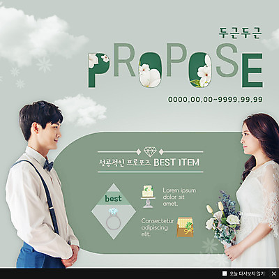 PSD 템플릿 커플 응시 여자 남자 ZIP 꽃다발 웹템플릿 프로포즈 팝업 이벤트팝업 웹팝업 미소 사람 이벤트 상반신 20대 성인 두명 옆모습 마주보기 한국인 반지 보석 성인만 빅팝업 이미지템플릿 시선 꽃 뷰포인트 장신구 관계 모션 표정 동양인 청년 광석 파일형식