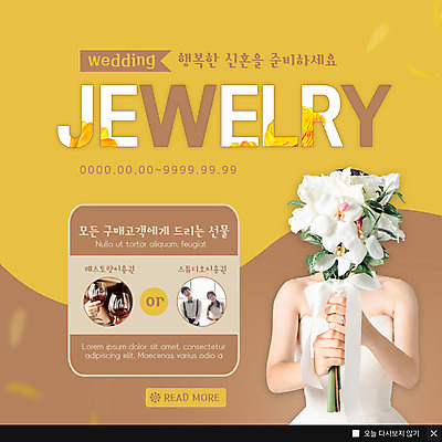 PSD 템플릿 커플 여자 남자 ZIP 부케 웨딩드레스 웹템플릿 결혼 팝업 이벤트팝업 웹팝업 선물 들기 사람 이벤트 20대 성인 앞모습 세명 한국인 보석 신혼 신랑신부 성인만 빅팝업 이미지템플릿 드레스 신부_웨딩 뷰포인트 꽃다발 신랑 관계 모션 동양인 청년 광석 파일형식
