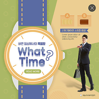 전신 PSD 템플릿 응시 남자 ZIP 시계 웹템플릿 서류가방 팝업 이벤트팝업 웹팝업 한명 미소 사람 정장 이벤트 20대 성인 한국인 비즈니스맨 손목시계 특별함 성인남자한명만 빅팝업 이미지템플릿 1 시선 옷 컨셉 가방 비즈니스 장신구 표정 동양인 청년 직장인 남자한명만 성인남자만 파일형식
