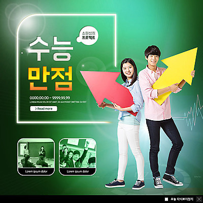 전신 PSD 템플릿 학생 여자 남자 교복 ZIP 화살표 웹템플릿 교실 청소년 팝업 이벤트팝업 웹팝업 서기 미소 웃음 들기 사람 이벤트 여러명 상반신 성인 앞모습 옆모습 10대 수능 한국인 등맞대기 발표 수능만점 십대만 빅팝업 이미지템플릿 옷 교육 뷰포인트 다수 학교 모션 표정 동양인 시험 파일형식