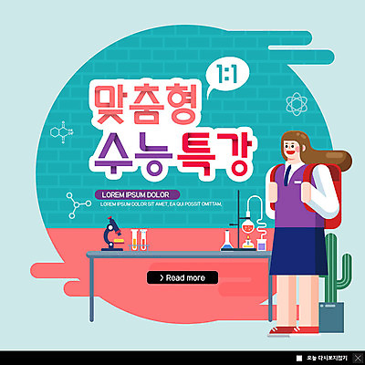 전신 PSD 템플릿 학생 여자 교복 ZIP 화분 웹템플릿 청소년 책가방 팝업 이벤트팝업 웹팝업 실험기구 한명 미소 사람 이벤트 수능 수능특강 특강 십대여자한명만 빅팝업 이미지템플릿 1 옷 교육 과학 가방 표정 시험 강의 여자한명만 십대여자만 파일형식