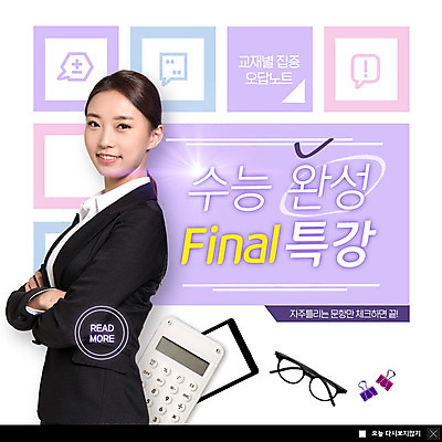 PSD 템플릿 응시 여자 ZIP 안경 웹템플릿 말풍선 팝업 이벤트팝업 웹팝업 한명 서기 미소 사람 정장 이벤트 상반신 20대 성인 옆모습 팔짱 수능 한국인 계산기 오피스룩 수능특강 연산기호 특강 성인여자한명만 빅팝업 이미지템플릿 1 기호 시선 잡화 옷 교육 뷰포인트 비즈니스 모션 문구용품 표정 동양인 청년 장비 시험 강의 여자한명만 성인여자만 파일형식 문자 인종 오브젝트 여자만 성인만