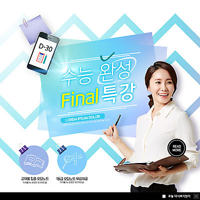 PSD 템플릿 응시 여자 ZIP 웹템플릿 팝업 이벤트팝업 웹팝업 한명 서기 미소 들기 사람 이벤트 상반신 성인 옆모습 30대 스마트폰 펜 다이어리 수능 한국인 포스트잇 수능특강 특강 성인여자한명만 빅팝업 이미지템플릿 1 시선 교육 뷰포인트 모션 표정 동양인 장년 핸드폰 스마트기기 필기구 사무용품 시험 메모지 강의 여자한명만 성인여자만 파일형식