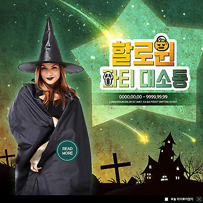 PSD 서양인 백인 템플릿 응시 여자 ZIP 별 웹템플릿 밤하늘 팝업 이벤트팝업 웹팝업 한명 미소 사람 이벤트 상반신 20대 성인 앞모습 파티 할로윈 공동묘지 성 야간 마녀복장 성인여자한명만 빅팝업 이미지템플릿 자연요소 외국인 1 건축물 시선 뷰포인트 하늘 표정 청년 무덤 밤 이벤트의상 여자한명만 성인여자만 파일형식