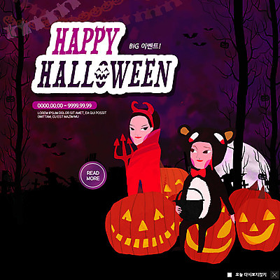 전신 PSD 템플릿 여자 ZIP 웹템플릿 팝업 이벤트팝업 웹팝업 사람 이벤트 상반신 성인 두명 분장 할로윈 보름달 야간 숲속 마녀 삼지창 곰돌이의상 잭오랜턴 성인여자만 빅팝업 동물옷 이미지템플릿 자연요소 옷 창 달 숲 여자만 성인만 파일형식
