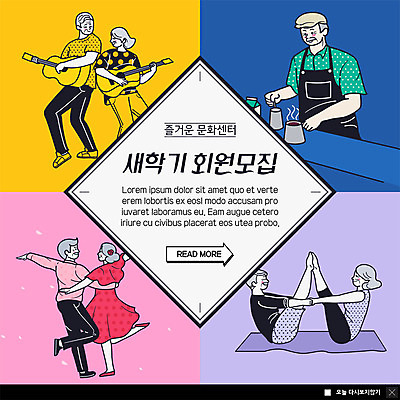 전신 PSD 템플릿 응시 여자 교육 노년 남자 ZIP 웹템플릿 연주 요가 팝업 이벤트팝업 웹팝업 미소 사람 이벤트 여러명 상반신 마주보기 노부부 춤 통기타 즐거움 신학기 바리스타 수강생모집 댄스스포츠 문화센터 클래스 회원 성인만 빅팝업 이미지템플릿 직업 웰빙 부부 시선 감정 음악 스포츠 다수 모션 문화예술 표정 성인 기타 센터 모집 파일형식