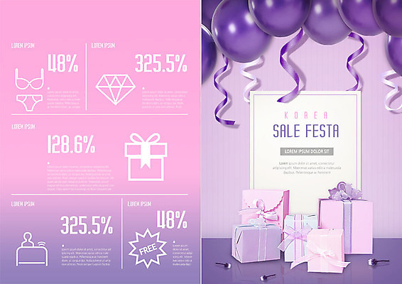 PSD 템플릿 표지디자인 북디자인 출판디자인 내지 리플렛 분홍색 북커버 팜플렛 사람없음 선물상자 쇼핑 비키니 세일 보라색 다이아몬드 풍선 코리아세일페스타 대한민국축제 이미지템플릿 수영복 컬러 선물 상자 축제 보석 파일형식