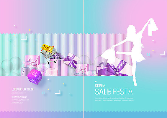 PSD 템플릿 표지디자인 북디자인 출판디자인 표지 실루엣 리플렛 분홍색 북커버 팜플렛 사람없음 파란색 선물상자 쇼핑 세일 쇼핑카 그라데이션 코리아세일페스타 대한민국축제 이미지템플릿 컬러 촬영기법 선물 상자 축제 카트 파일형식