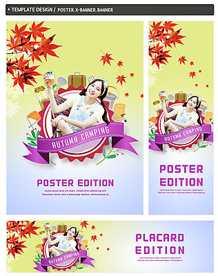PSD 템플릿 응시 배너템플릿 여자 가로배너 ZIP 포스터 세로배너 여행 단풍 한명 미소 들기 사람 상반신 20대 성인 세트 캠핑 한국인 가을 현수막 가을여행 성인여자한명만 1 배너 시선 계절 잎 모션 레저 표정 동양인 청년 가로 세로 여자한명만 성인여자만 파일형식 가을_계절