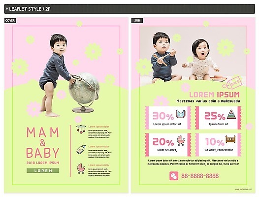 전신 템플릿 응시 여자 남자 ZIP 포스터 리플렛 사람 앉기 상반신 두명 장난감 지구본 아기용품 한국인 아기 잡기 전단템플릿 전단 할인쿠폰 아기만 인디자인 INDD 이미지템플릿 시선 모션 동양인 오브젝트 홍보물 쿠폰 파일형식