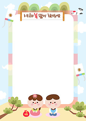 전신 여자 남자 어린이 일러스트 프레임 복주머니 미소 사람 두명 설날 학 새해인사 소나무 절 한복 연 어린이세상 새해복많이받으세요 천진난만 프레임일러스트 어린이만 전통프레임 국내일러스트 AI파일 나무 한국전통 전통 명절 컨셉 조류 새해 전통소품 표정 놀이용품 인사 전통의상 파일형식 벡터