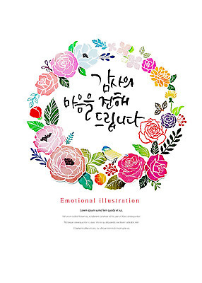 PSD 한마리 꽃 일러스트 캘리그라피 조류 붓터치 나뭇잎 프레임 타이포그라피 한글 사람없음 마음 표어 감사 번짐 감성 원형프레임 국내일러스트 식물 동물 문자 1 감정 컨셉 잎 원형 파일형식 효과