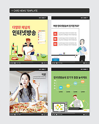 PSD 템플릿 여자 남자 웹템플릿 그래프 피자 미소 사람 여러명 상반신 20대 성인 책 세트 강사 칠판 한국인 최고 그리기 먹기 온라인강의 인기 성인만 카드뉴스 인터넷방송 크리에이터 이미지템플릿 직업 다수 모션 패스트푸드 서양음식 표정 동양인 청년 강의 파일형식 1인미디어 언택트
