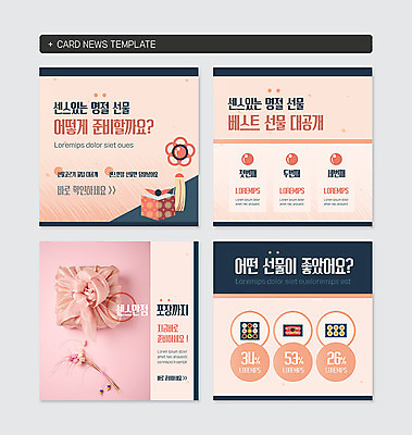 PSD 템플릿 명절 웹템플릿 포장 선물 사람없음 세트 설날 추석 보자기 준비 노리개 선물세트 베스트셀러 추석선물 카드뉴스 설선물 이미지템플릿 전통 기념일 전통소품 파일형식 천_직물 명절선물