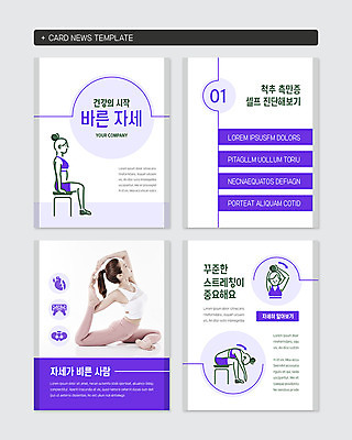 전신 PSD 템플릿 여자 포즈 웹템플릿 요가 건강 사람 앉기 여러명 상반신 20대 성인 세트 운동 손들기 건강관리 스트레칭 진료 한국인 척추 성인여자만 카드뉴스 이미지템플릿 웰빙 다수 의학 모션 뼈 관리 동양인 청년 여자만 성인만 파일형식