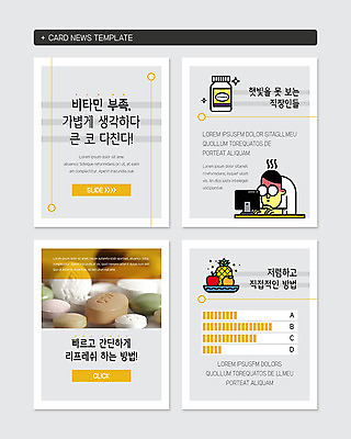 PSD 템플릿 남자 웹템플릿 과일 그래프 피곤 한명 사람 상반신 성인 컴퓨터 세트 햇빛 알약 건강관리 직장인 비즈니스맨 속도 비타민 부족 영양제 힘듦 성인남자한명만 카드뉴스 이미지템플릿 직업 1 컨셉 비즈니스 건강 관리 전자제품 태양 약 영양소 남자한명만 성인남자만 파일형식