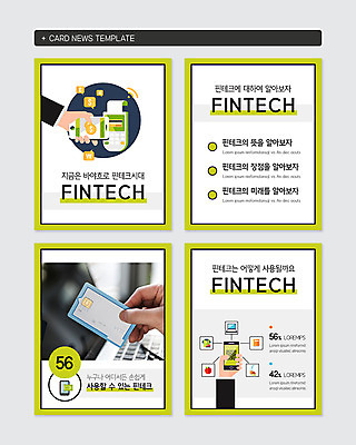 PSD 템플릿 손 웹템플릿 돈 미래 신체부위 노트북 스마트폰 세트 잡기 신용카드 결제 카드단말기 핀테크 카드뉴스 이미지템플릿 컨셉 모션 모바일 사람 금융 전자제품 핸드폰 스마트기기 재산 단말기 파일형식