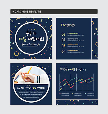 PSD 템플릿 손 여자 교육 웹템플릿 청소년 그래프 한손 사람 신체부위 책 세트 연필 기록 즐거움 입시 입시생 비법 카드뉴스 이미지템플릿 감정 학용품 학습 필기구 파일형식