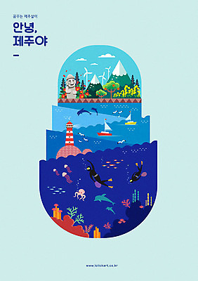 전신 여자 바다 여행 요트 일러스트 등대 사람 성인 타이포그라피 한글 두명 제주도 바닷속 수영 산호초 돌하르방 열대어 돌고래 오징어 문어 동백 해녀 한라산 감귤나무 국내여행 제주도여행 성인여자만 국내일러스트 AI파일 나무 직업 문자 꽃 배_교통 포유류 산 연체동물 한국 어류 수중 수중동물 수상스포츠 수중식물 여자만 성인만 파일형식 벡터