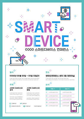 템플릿 포스터 말풍선 악수 사람없음 스마트폰 스마트기기 모니터 인공위성 컨퍼런스 포스터템플릿 이미지템플릿 AI파일 통신 회의 손짓 전자제품 핸드폰 컴퓨터 파일형식 벡터