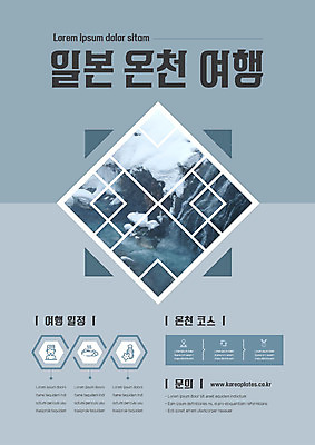 템플릿 포스터 여행 겨울 사람없음 일본 온천 일본여행 마름모 코스 온천여행 일정표 포스터템플릿 눈덮임 이미지템플릿 AI파일 도형 계절 아시아 해외여행 컨셉 스파 파일형식 벡터