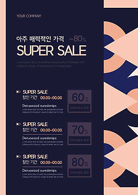 템플릿 포스터 패턴 이벤트 사람없음 세일 원형 삼각형 가격 기간 할인혜택 지오메트릭 포스터템플릿 이미지템플릿 AI파일 도형 무늬 파일형식 벡터 혜택
