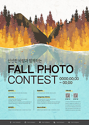 템플릿 포스터 호수 단풍 단풍나무 바람 산 사람없음 반사 가을풍경 가을 사진전 콘테스트 포스터템플릿 이미지템플릿 AI파일 자연요소 나무 계절 잎 날씨 풍경 전시회 대회 파일형식 벡터 가을_계절