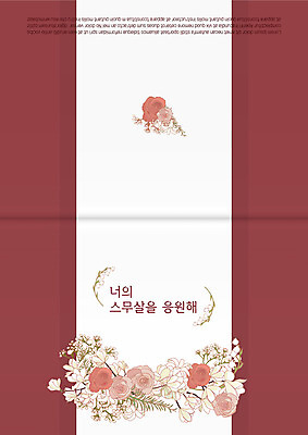 템플릿 꽃 카드템플릿 응원 청년 사람없음 빨간색 장미 축하카드 성년의날 이미지템플릿 AI파일 카드프레임 식물 기념일 컬러 카드_감사 프레임 성인 파일형식 벡터