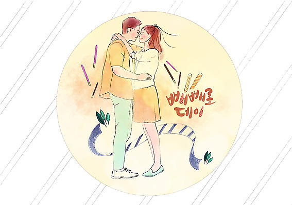 전신 PSD 커플 여자 남자 리본 일러스트 안기 사랑 미소 사람 성인 두명 마주보기 빼빼로 빼빼로데이 성인만 국내일러스트 감정 관계 모션 데이이벤트 디저트 표정 막대과자 파일형식