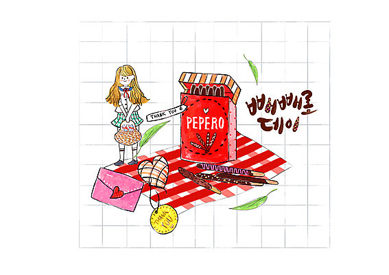 모양 1 잎 무늬 모션 데이이벤트 디저트 봉투 사람 편지 막대과자 여자한명만 십대여자만 파일형식 격자 나뭇잎 편지봉투 냅킨 빼빼로 바구니 들기 서기 전신 십대여자한명만 청소년 한명 여자 일러스트 PSD 빼빼로데이 하트 국내일러스트