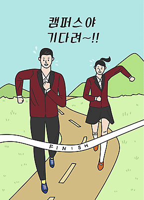 전신 학생 여학생 여자 남자 교복 길 남학생 일러스트 응원 청소년 산 사람 초원 한글 두명 달리기 수능 표어 기다림 대학교 수험생 결승선 결승끈 십대만 국내일러스트 AI파일 문자 옷 학교 모션 고등학생 시험 파일형식 벡터