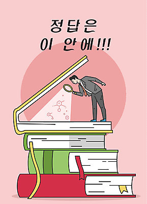 전신 학생 응시 남자 교복 남학생 분홍색 일러스트 응원 청소년 돋보기 한명 서기 사람 한글 책 수능 표어 교과서 수험생 정답 책더미 십대남자한명만 국내일러스트 AI파일 문자 1 시선 옷 컬러 모션 고등학생 교재 시험 무더기 남자한명만 십대남자만 파일형식 벡터