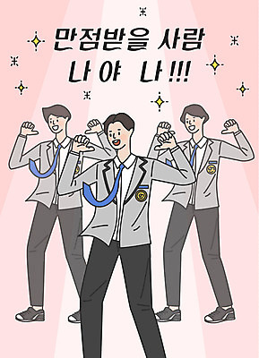 전신 학생 남자 교복 남학생 분홍색 일러스트 응원 청소년 미소 사람 한글 세명 수능 춤 표어 자신감 수험생 만점 수능만점 아이돌 십대남자만 국내일러스트 AI파일 문자 옷 감정 컬러 고등학생 문화예술 표정 시험 연예인 점수 남자만 십대만 파일형식 벡터