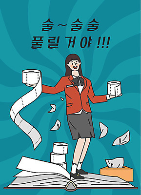 전신 학생 여학생 여자 교복 일러스트 응원 청소년 한명 서기 미소 들기 사람 한글 책 수능 표어 수험생 청록색 합격기원 각티슈 두루마리화장지 문제풀기 십대여자한명만 국내일러스트 AI파일 문자 1 옷 컬러 모션 고등학생 표정 학습 시험 화장지 합격 여자한명만 십대여자만 파일형식 벡터