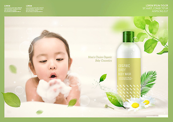 PSD 편집이미지 응시 여자 어린이 나뭇잎 욕조 한명 사람 상반신 앞모습 연두색 뷰티 목욕 화장품 거품 한국인 미용용품 유기농 스킨케어 들국화 바디워시 소녀한명만 이미지편집 1 웰빙 시선 꽃 뷰포인트 잎 동양인 초록색 청결 오브젝트 여자한명만 소녀만 파일형식