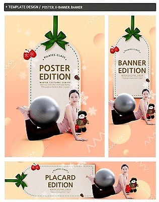 전신 PSD 템플릿 응시 배너템플릿 여자 가로배너 ZIP 포스터 리본 세로배너 인형 겨울 한명 미소 사람 성인 30대 운동복 세트 운동 한국인 현수막 짐볼 수강생모집 문화센터 수강생 클래스 필라테스 성인여자한명만 1 배너 시선 옷 계절 표정 건강 동양인 가로 세로 장년 센터 모집 여자한명만 성인여자만 파일형식