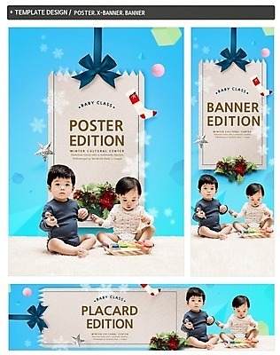 전신 PSD 템플릿 응시 배너템플릿 여자 남자 가로배너 ZIP 포스터 리본 세로배너 겨울 놀이 사람 앉기 두명 세트 장난감 한국인 현수막 아기 감각 눈송이 크리스마스양말 수강생모집 문화센터 수강생 클래스 아기만 크리스마스리스 배너 시선 계절 크리스마스장식 모션 양말 눈_날씨 동양인 가로 세로 화환 센터 모집 파일형식