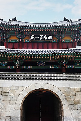 포토 JPG 주간 구름 한국전통 여행 고건축 한국건축 하늘 풍경 사람없음 야외 전통문양 성 국보 성문 국내여행 전주 풍남문 현판 전주한옥마을 국내포토 자연요소 전통 문양 건축물 건축 한국 문화재 전라북도 한옥마을 파일형식