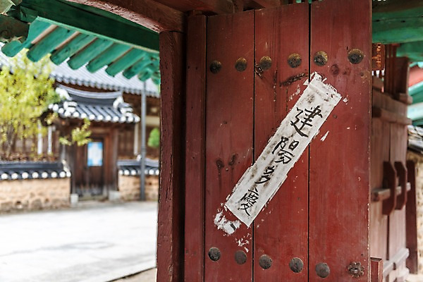 포토 JPG 주간 한국전통 전통문화 여행 고건축 풍경 사람없음 야외 대문 국내여행 전주 향교 전주한옥마을 전주향교 국내포토 자연요소 전통 건축물 문화 유적지 한국 문 전라북도 한옥마을 교육기관 파일형식