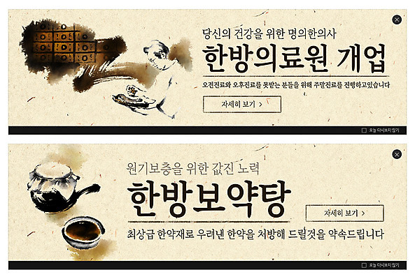 PSD 템플릿 배너 응시 배너템플릿 남자 ZIP 중년 웹템플릿 한명 사람 이벤트 상반신 한의학 한약재 현수막 사발 한약 한의원 한의사 보약 이벤트배너 한약장 웹배너 중년남자한명만 탕약기 빅배너 1 시선 의학 병원 성인 약 의사 약재 사기그릇 서랍장 남자한명만 중년남자만 파일형식