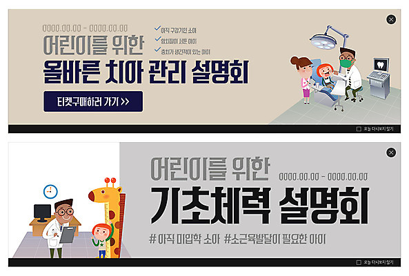 전신 PSD 템플릿 배너 배너템플릿 여자 남자 ZIP 어린이라이프 어린이 웹템플릿 병원 미소 사람 이벤트 여러명 성인 건강관리 간호사 현수막 치과의사 키재기 치과진료 서류판 이벤트배너 진료실 웹배너 빅배너 라이프스타일 다수 의학 표정 건강 관리 사무용품 진료 의료진 의사 측정 키_신체 파일형식