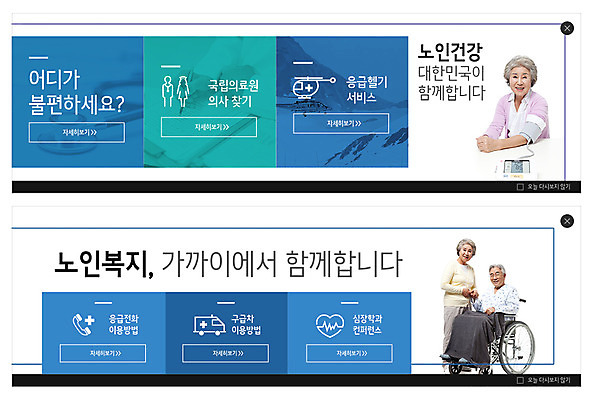 전신 PSD 템플릿 배너 배너템플릿 여자 노년 남자 ZIP 웹템플릿 건강 병원 미소 사람 이벤트 상반신 세명 실버라이프 건강관리 노부부 한국인 현수막 심장 응급 60대 구급차 서비스 휠체어 노인복지 구조헬기 이벤트배너 웹배너 노인만 빅배너 불편함 라이프스타일 부부 의학 자동차 표정 관리 동양인 성인 긴급 장기_의학 감각 헬리콥터 복지 성인만 파일형식