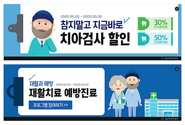 PSD 템플릿 배너 배너템플릿 여자 남자 ZIP 중년 웹템플릿 병원 미소 사람 이벤트 상반신 세명 건강관리 고통 현수막 찡그림 치아 검사_조사 예방 환자복 깁스 치과진료 이벤트배너 재활 할인쿠폰 웹배너 빅배너 옷 감정 의학 표정 건강 관리 성인 치료 진료 환자 의료용품 소화기관 쿠폰 파일형식